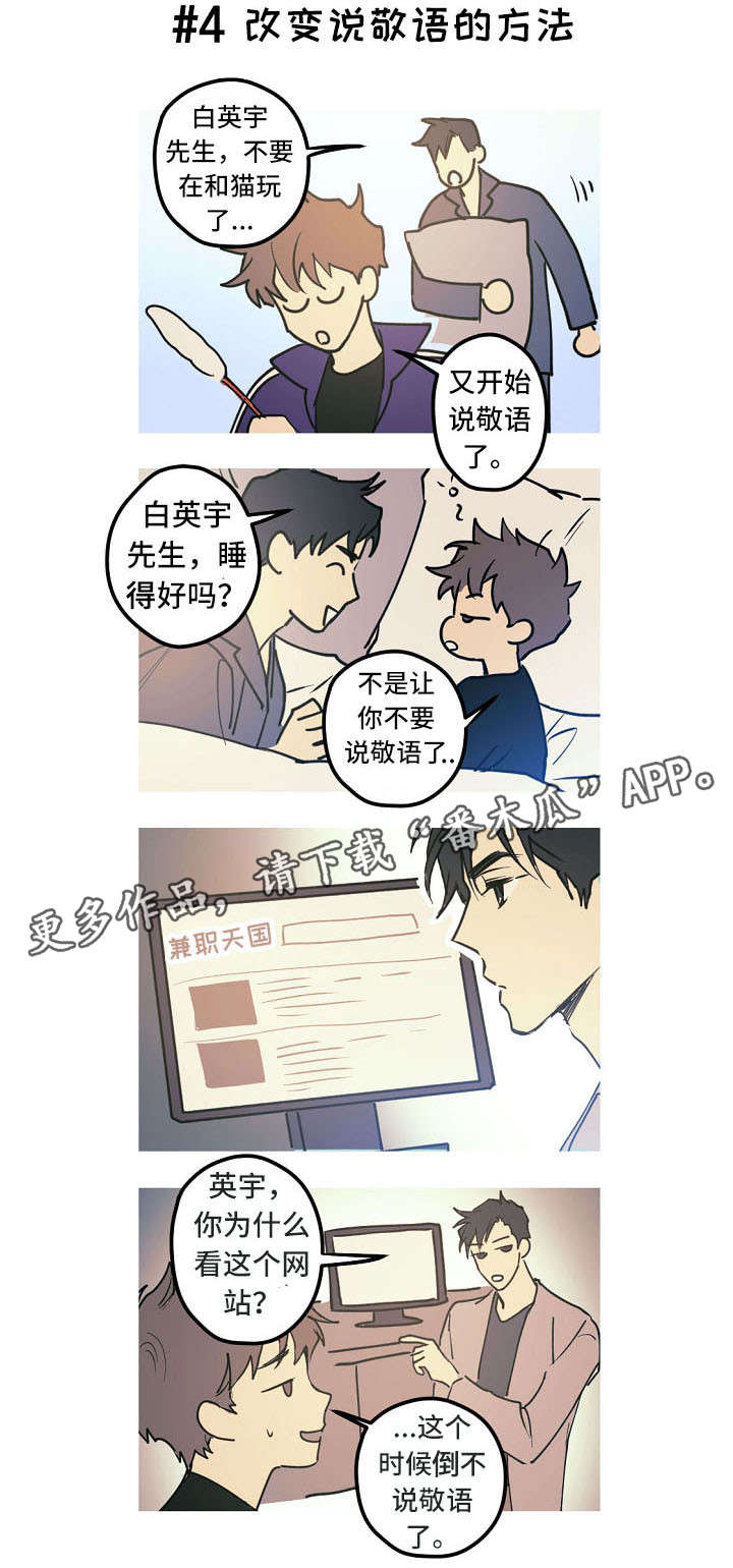 第28章:小剧场(番外)
