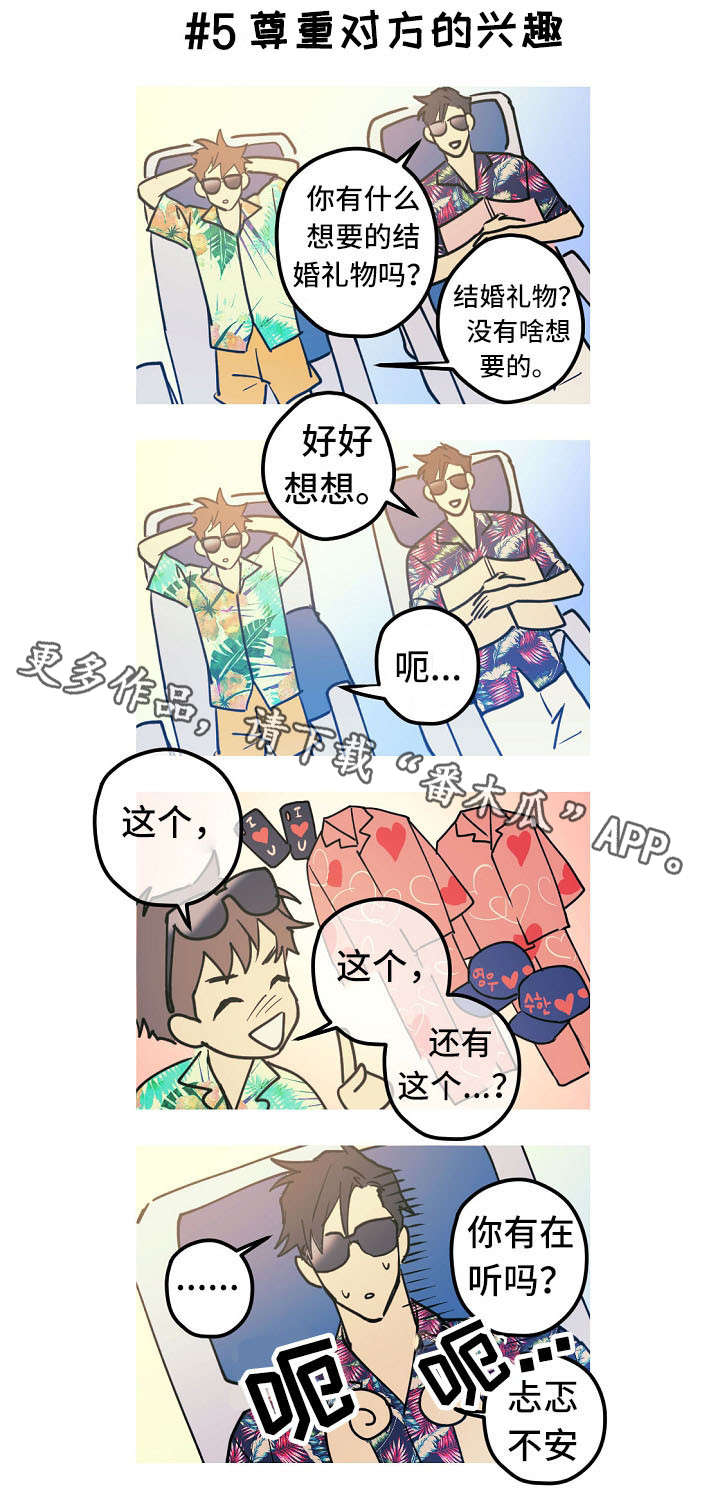 第28章:小剧场(番外)