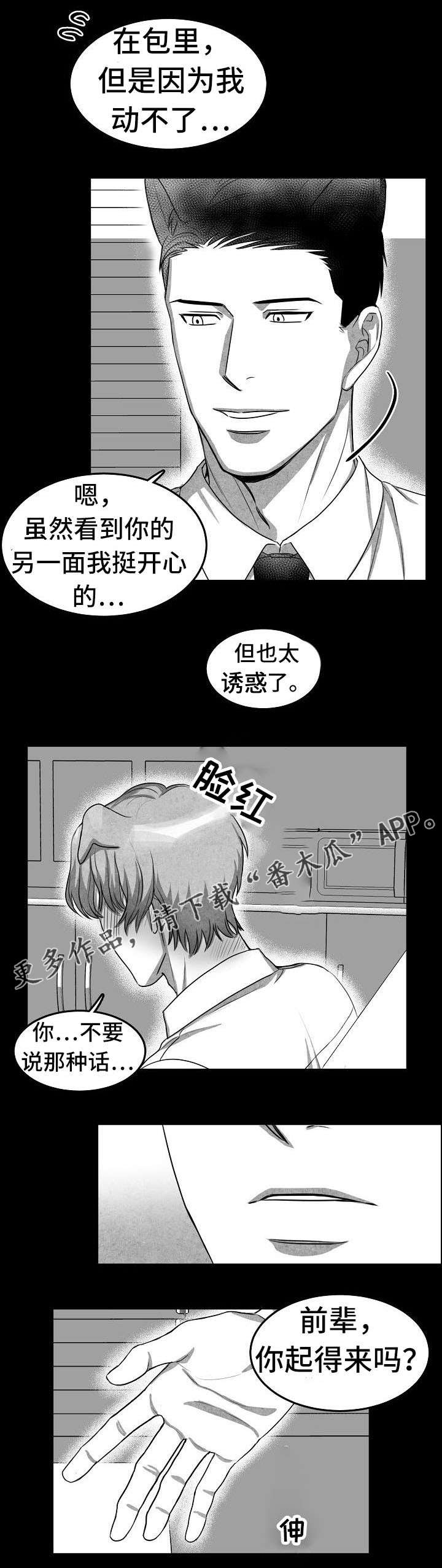 第6话：第6章：同住一室预览分镜