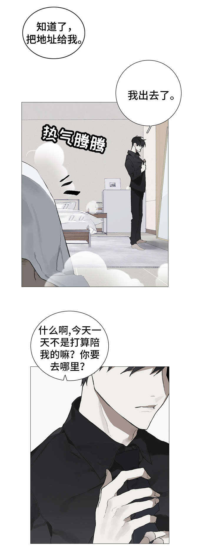 第1话：第1章：聚会预览分镜