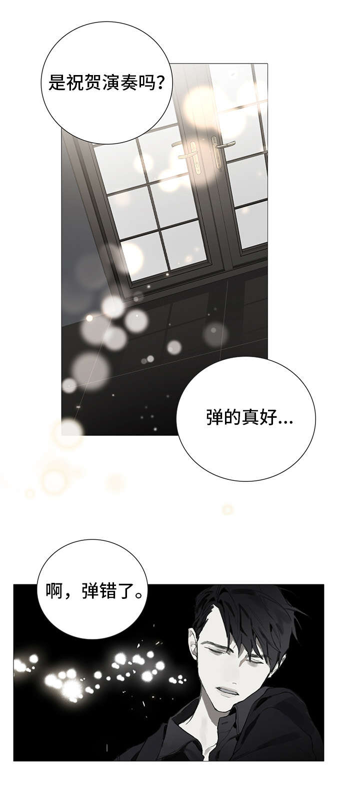 第2话：第2章：找茬预览分镜