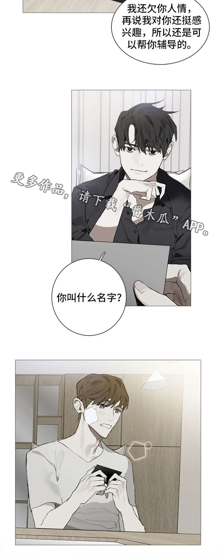 第5话：第5章：阴影预览分镜