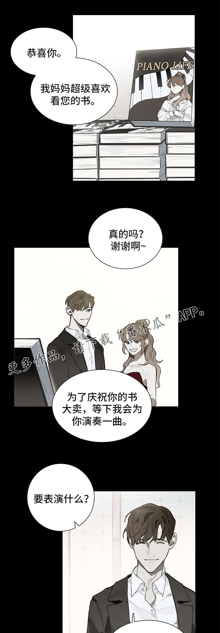 第8话：第8章：演奏预览分镜