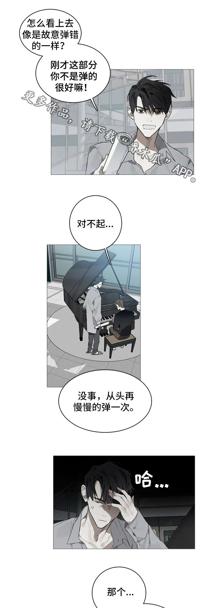第10话：第10章：婚礼预览分镜