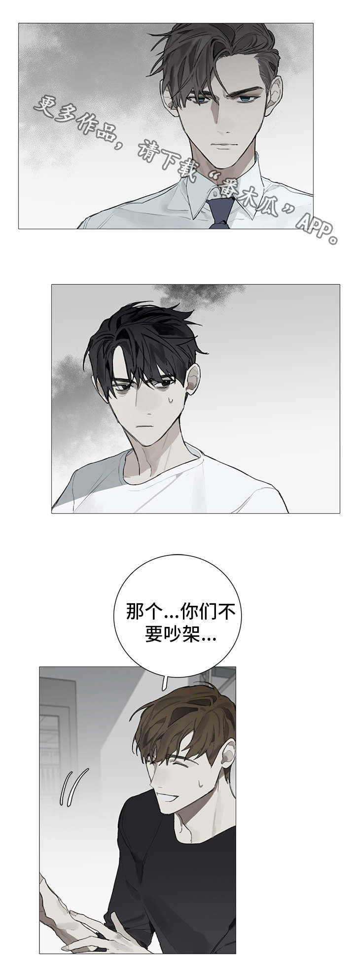 第16话：第16章：糟糕预览分镜