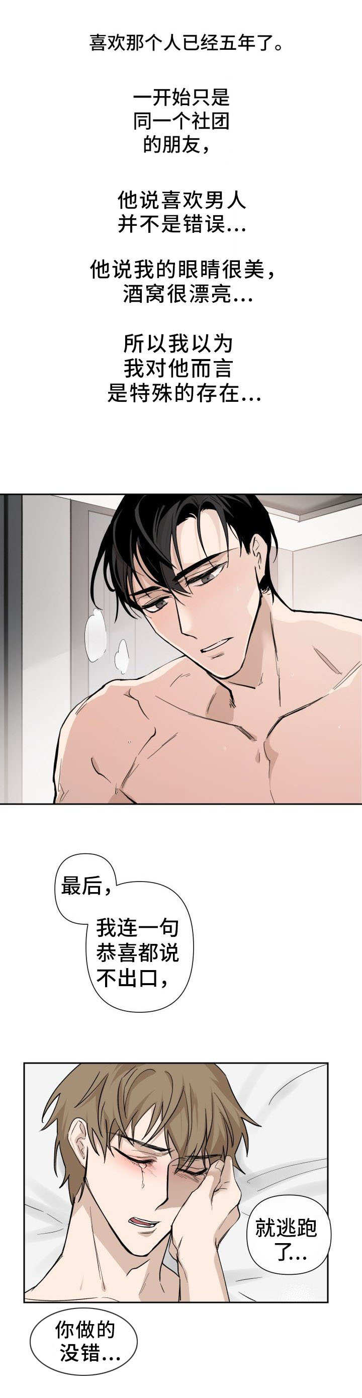 第2话：第2章：过往预览分镜