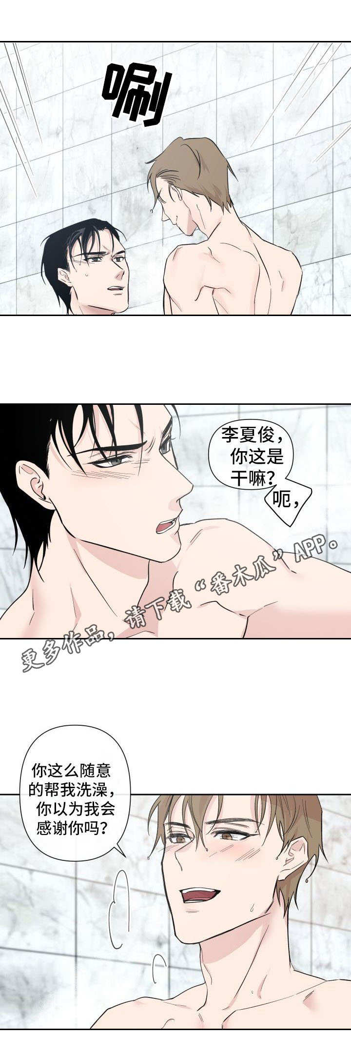 第3话：第3章：混蛋预览分镜