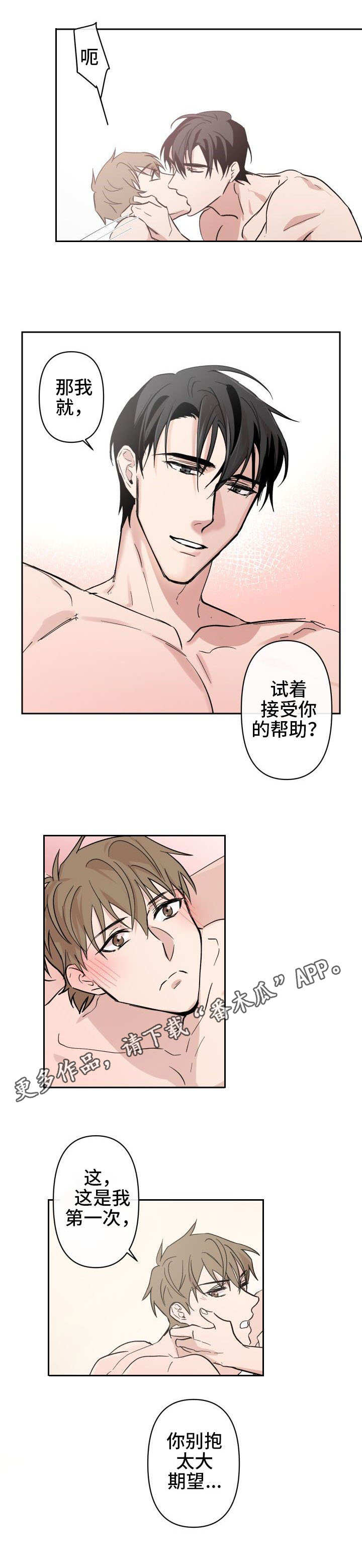 第11话：第11章：钻石王老五预览分镜