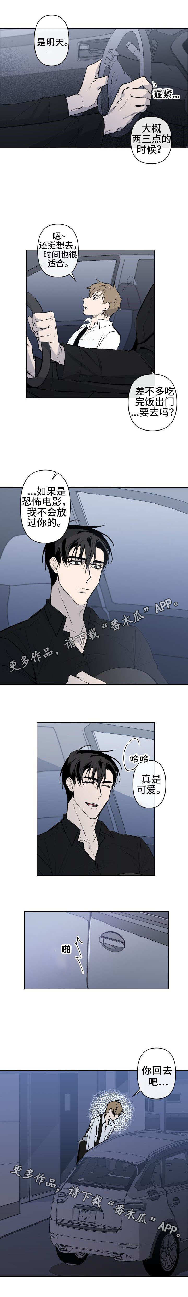 第13话：第13章：见面预览分镜
