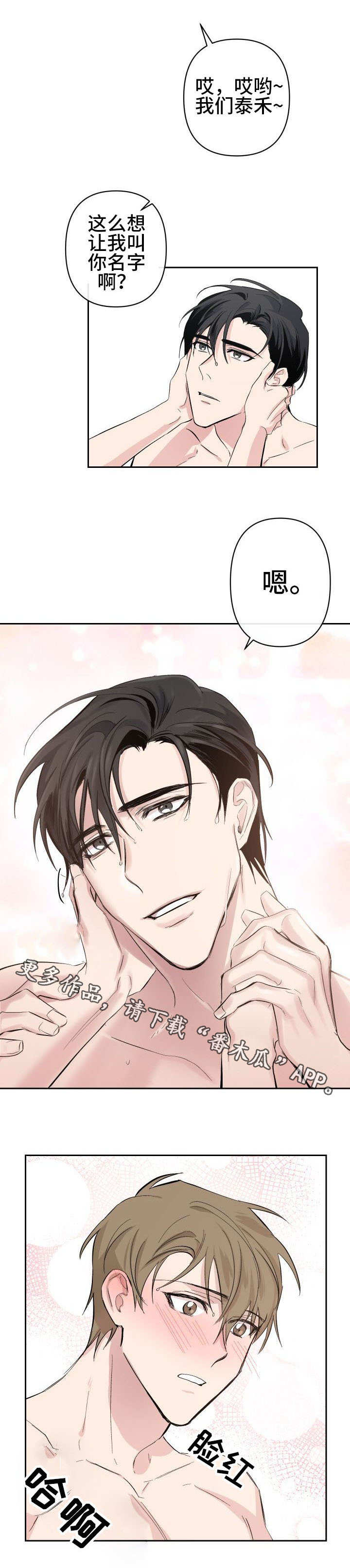 第18话：第18章：被骗了预览分镜