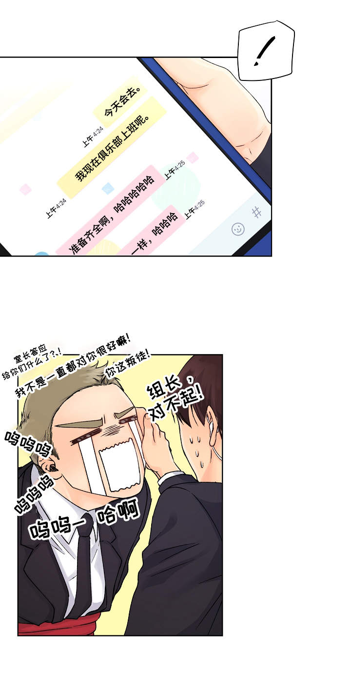 第3话：第3章：下黑手预览分镜