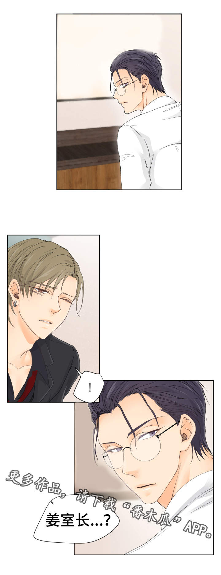 第5话：第5章：李室长预览分镜