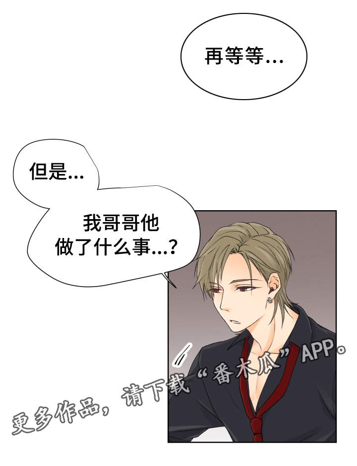 第7话：第7章：都是你害的预览分镜