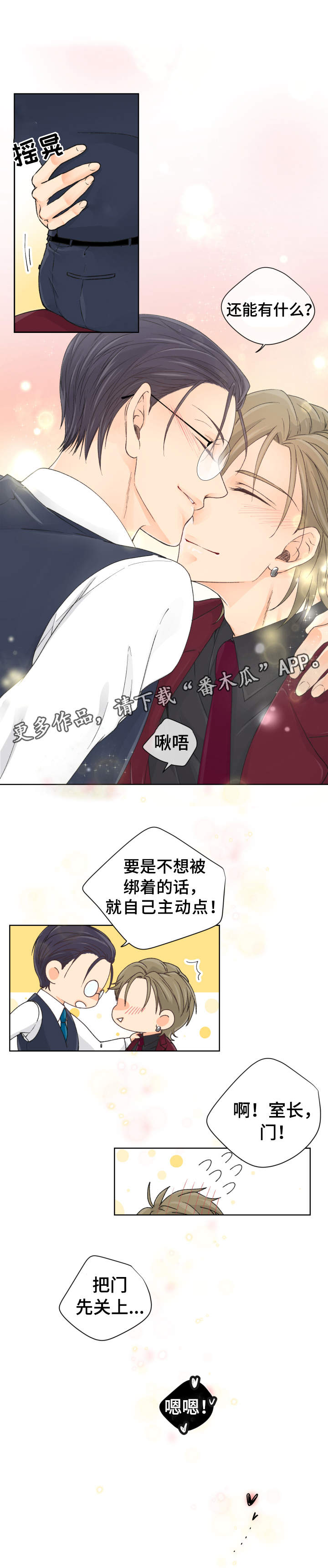第10话：第10章：性格恶劣预览分镜