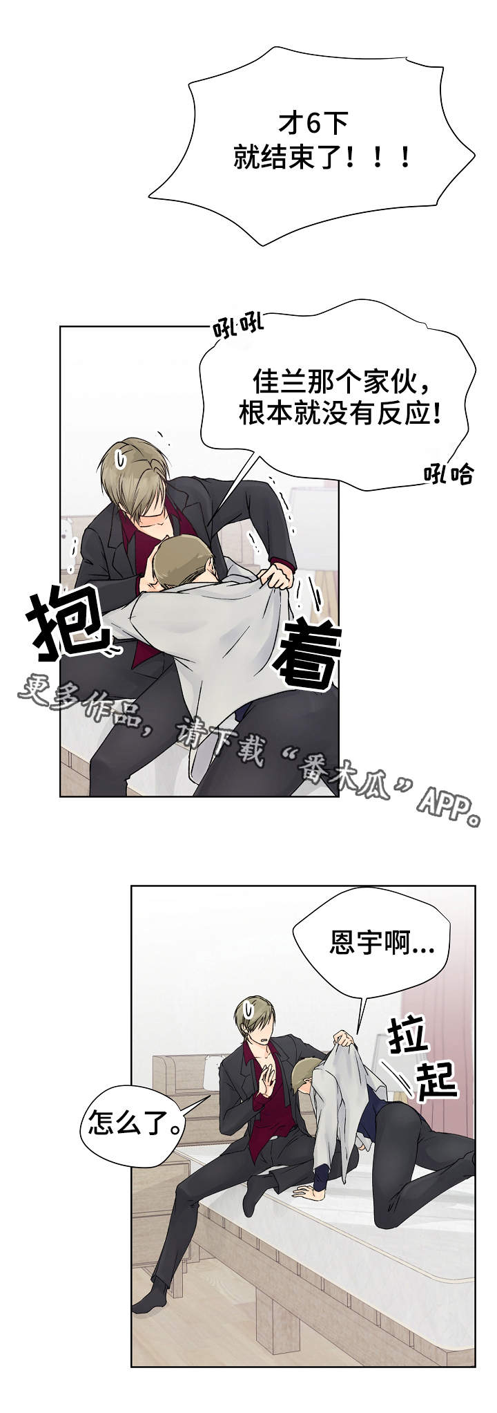 第14话：第14章：发神经预览分镜
