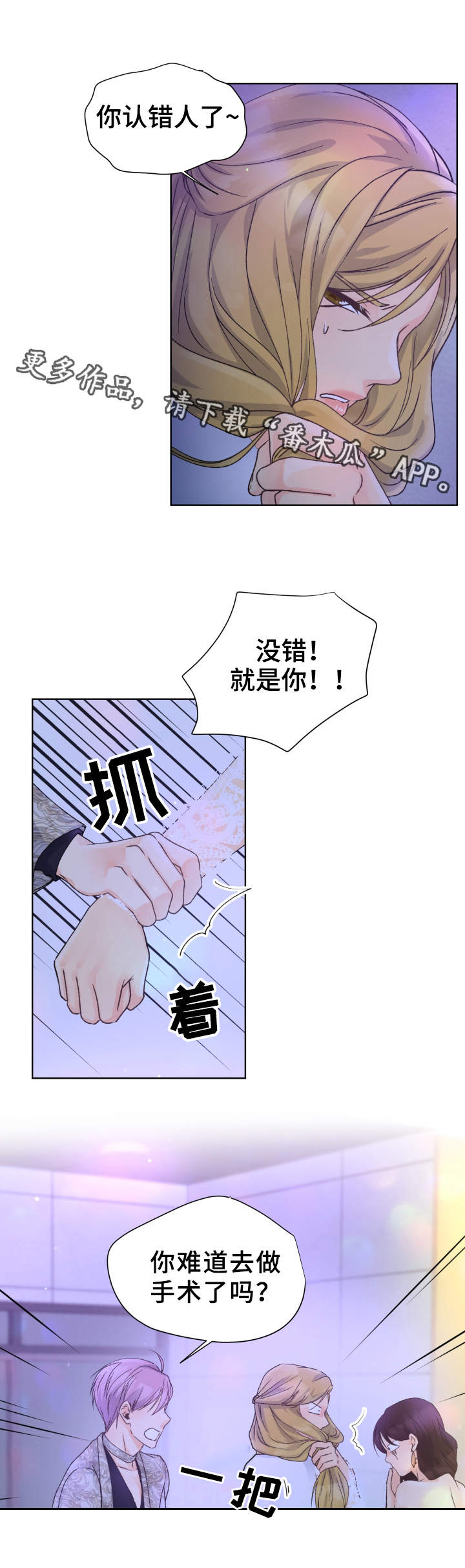 第17话：第17章：女装预览分镜