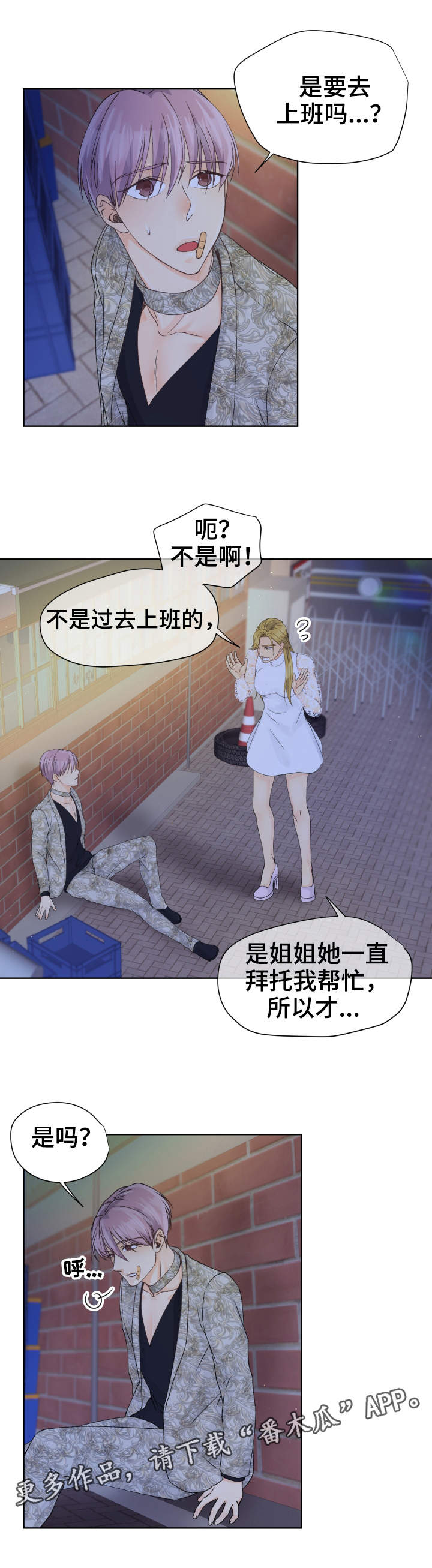 第18话：第18章：请求预览分镜