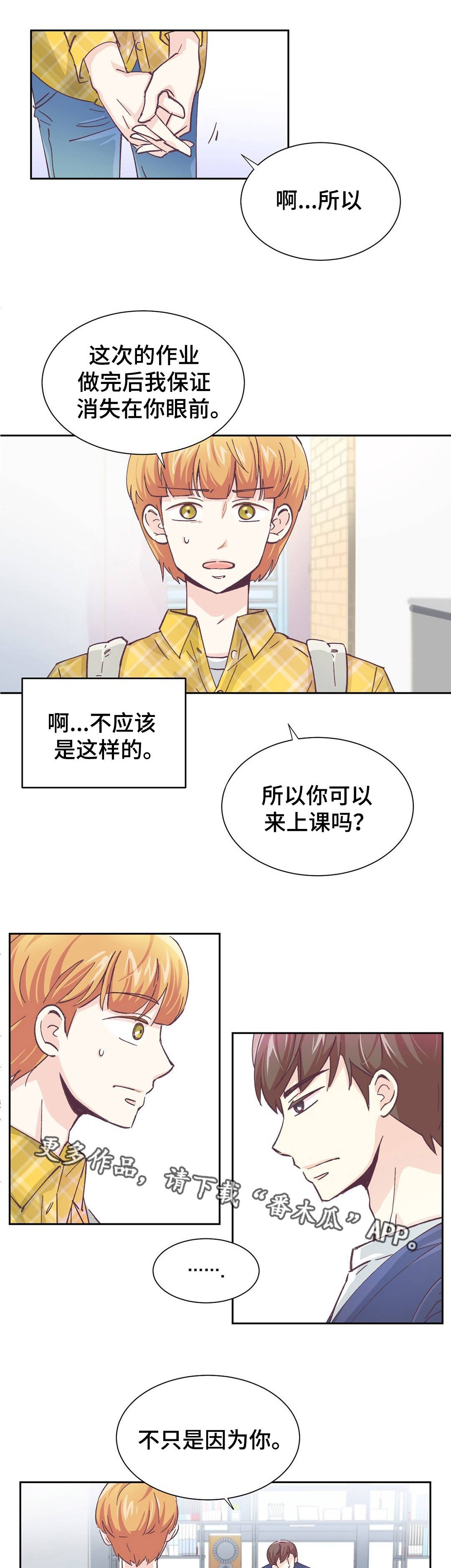 第4话：第4章：我的条件预览分镜