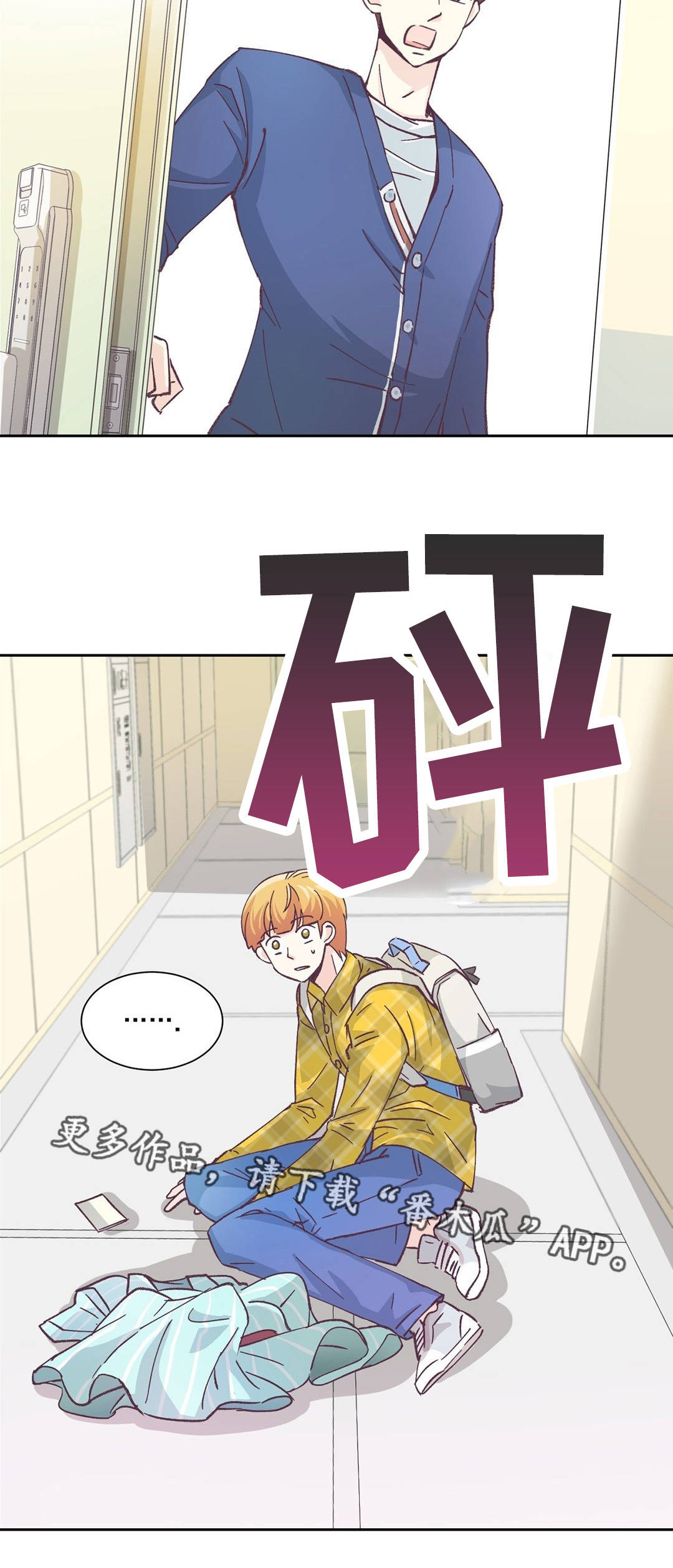 第5话：第5章：过分要求预览分镜