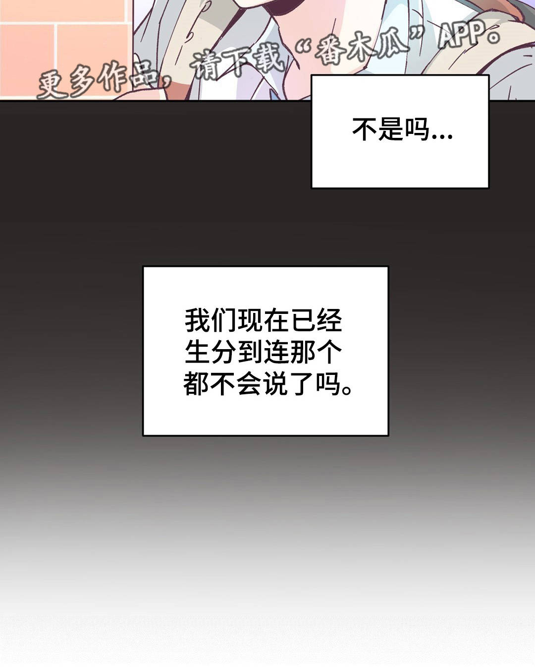 第7话：第7章：很适合你预览分镜