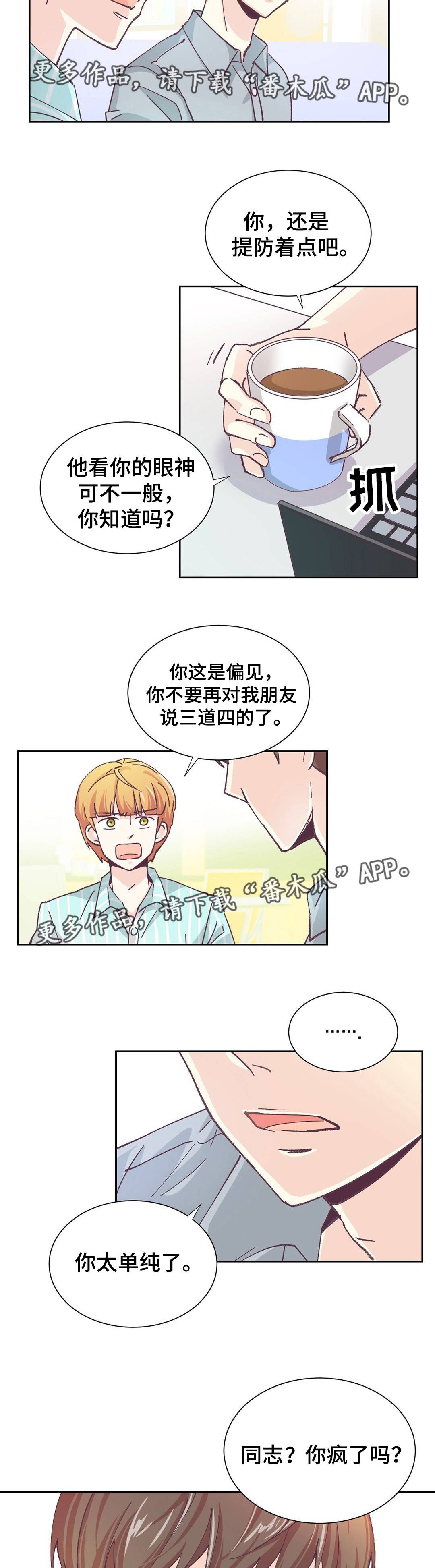 第8话：第8章：试验一下预览分镜