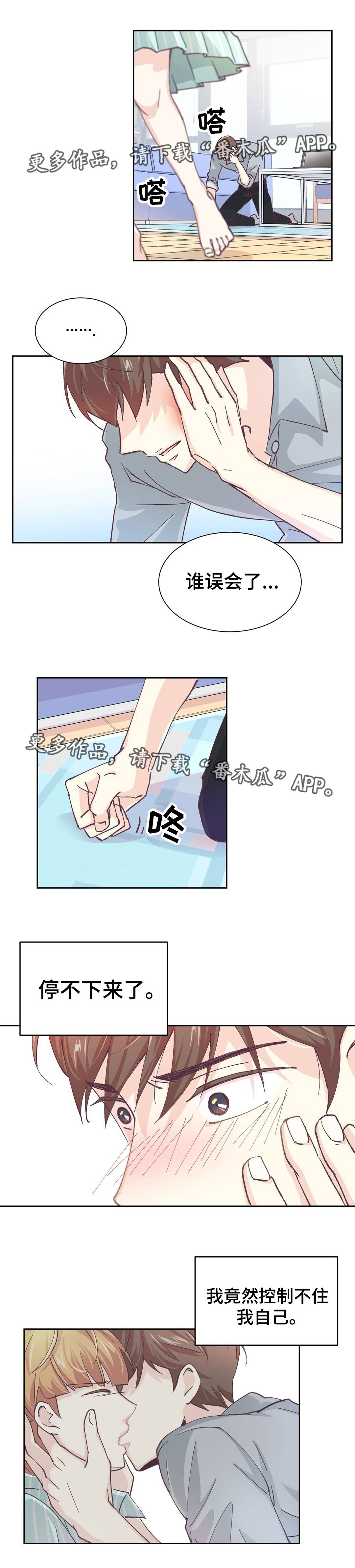 第9话：第9章：你要小心预览分镜
