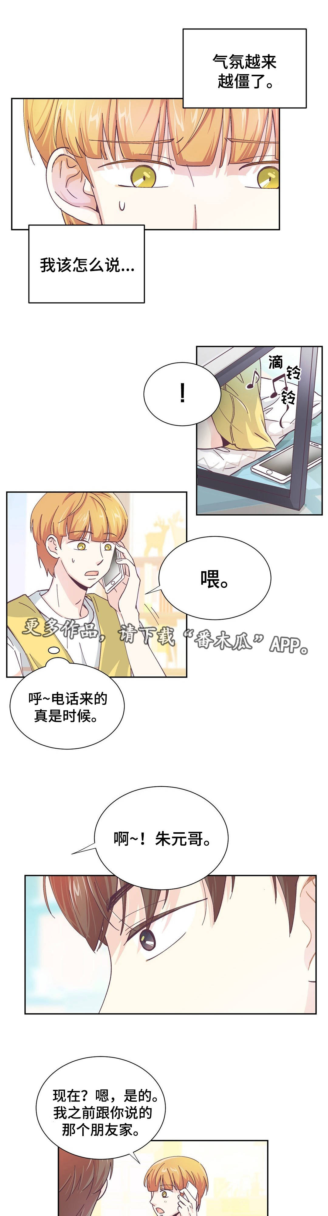 第13话：第13章：打起精神预览分镜