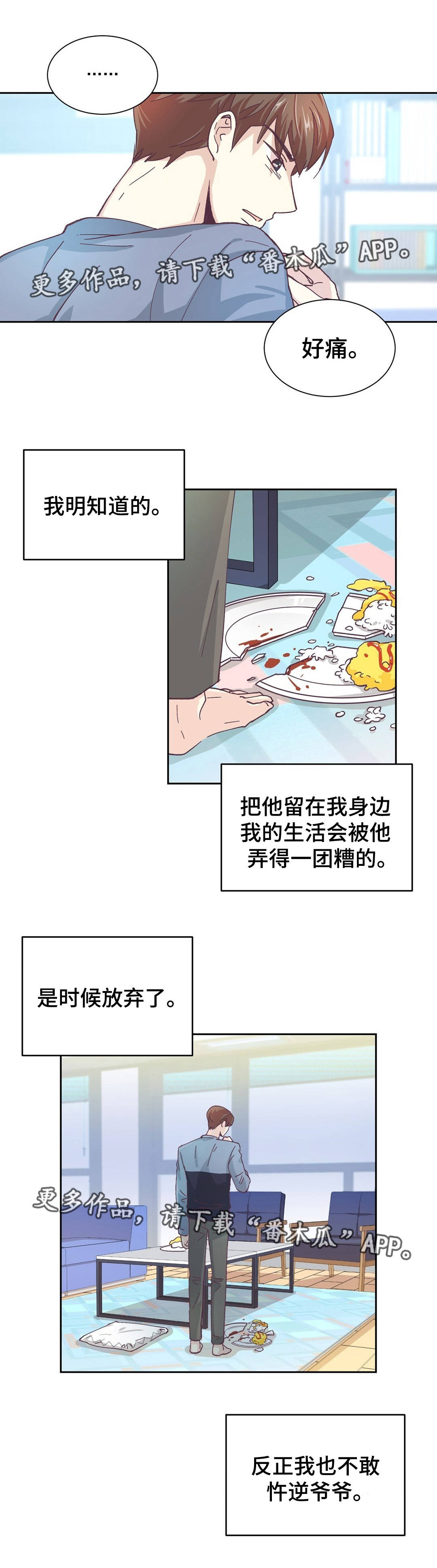 第15话：第15章：恋爱对象预览分镜