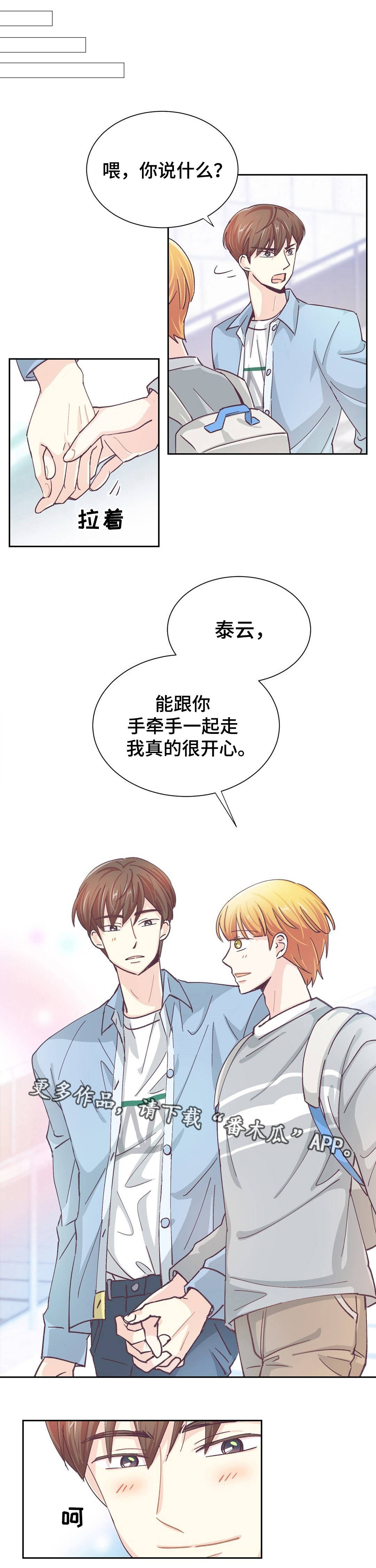 第32章:终章
