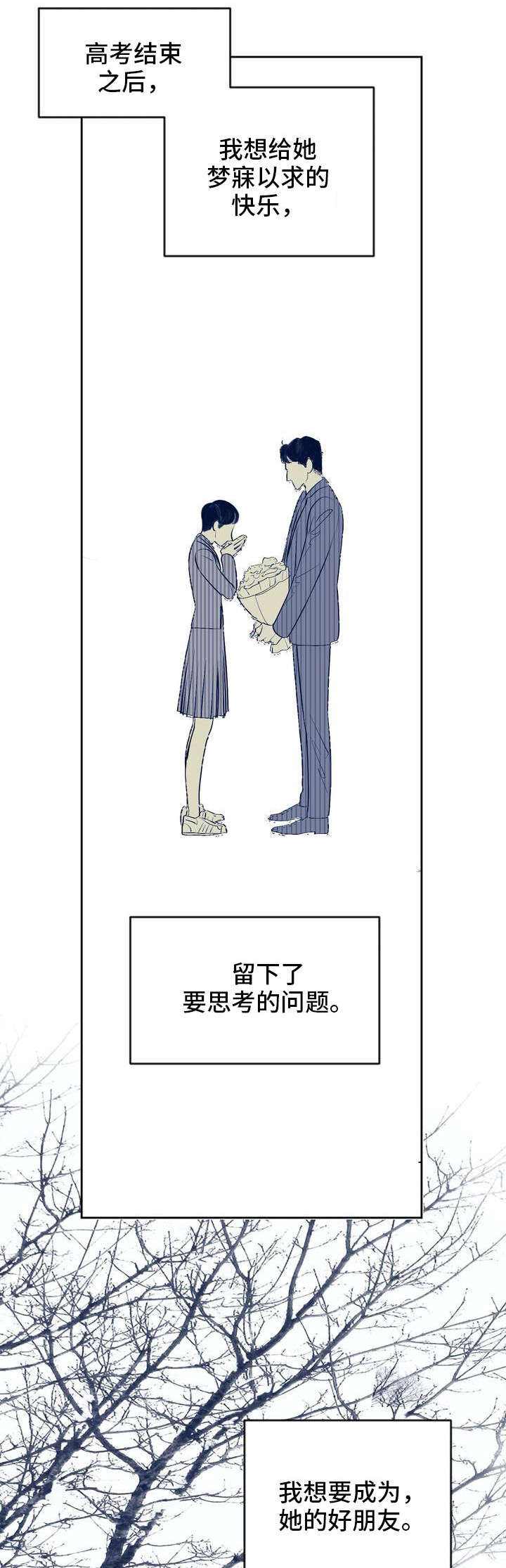 第1话：第1章：少年预览分镜