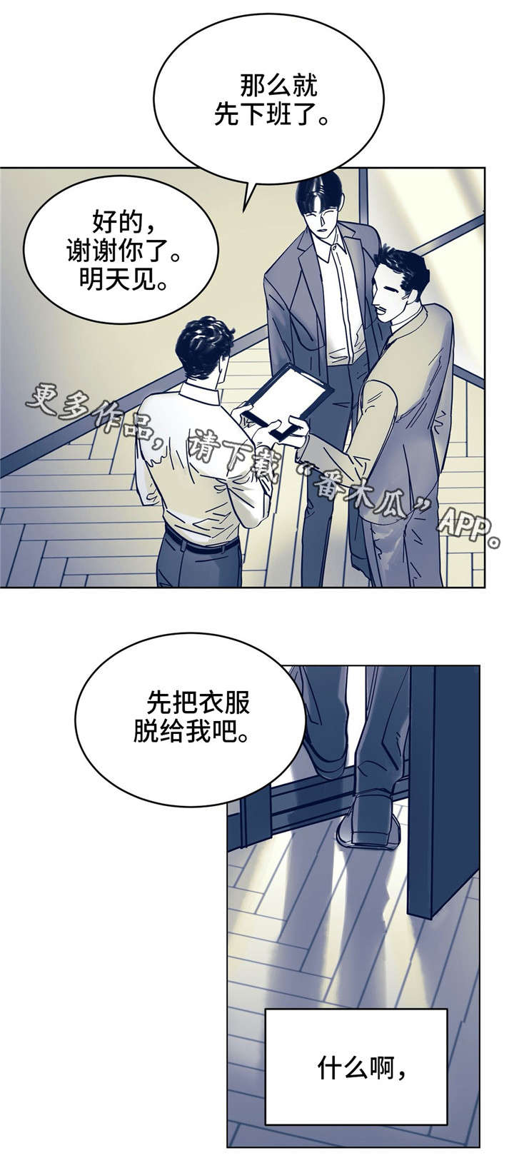 第6话：第6章：一点没变预览分镜