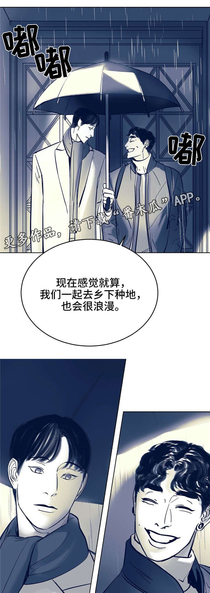 第8话：第8章：用什么确认预览分镜