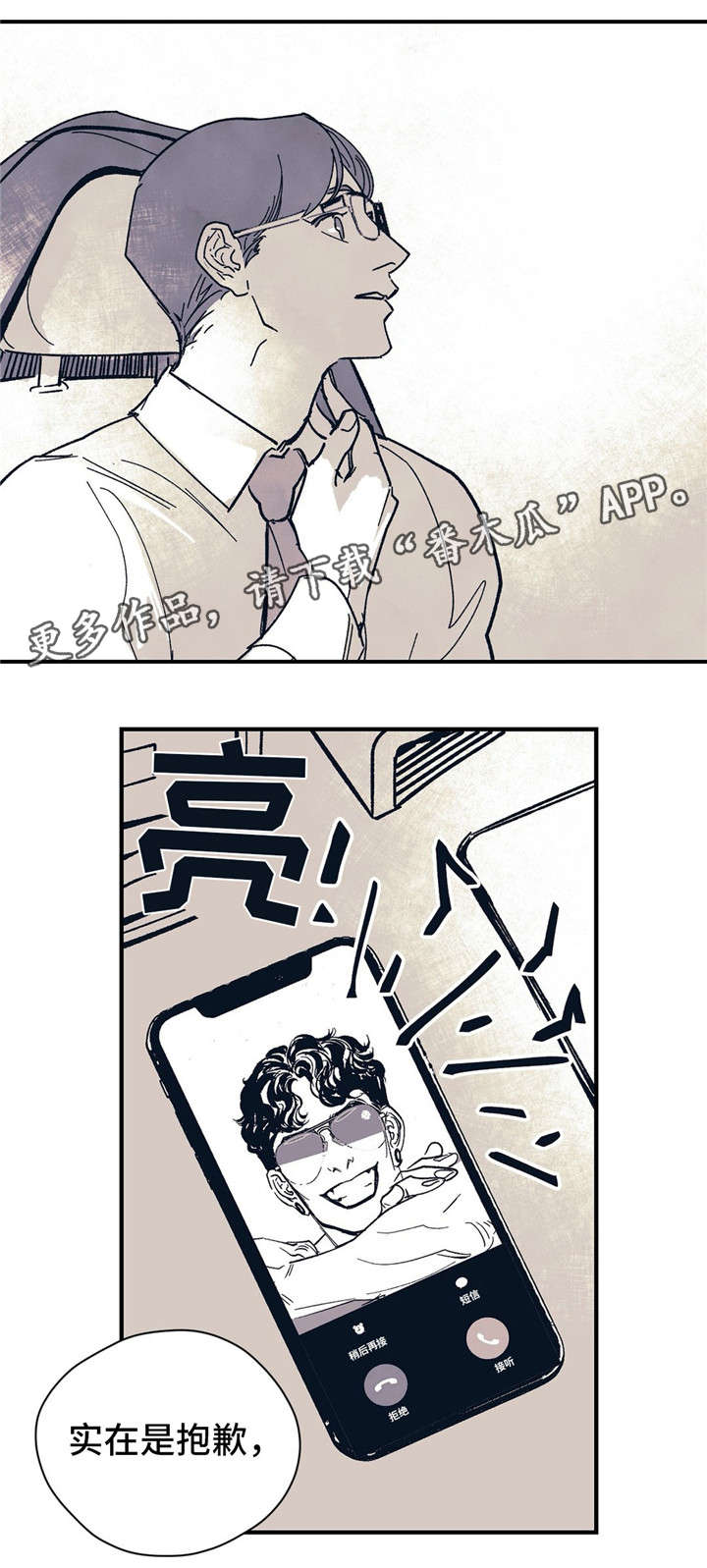 第9话：第9章：领带预览分镜