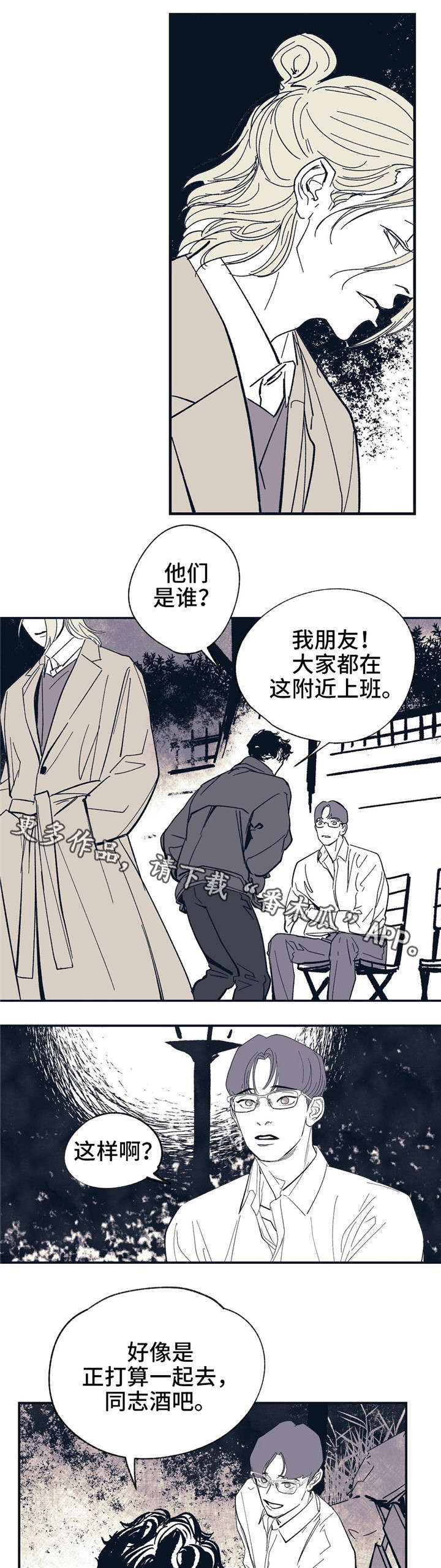 第11话：第11章：现在马上预览分镜