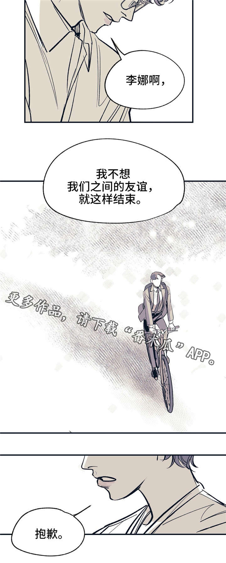 第18话：第18章：不是你的错预览分镜