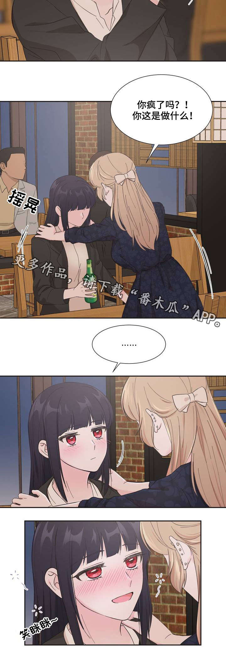 第4话：第4章：特别开心预览分镜