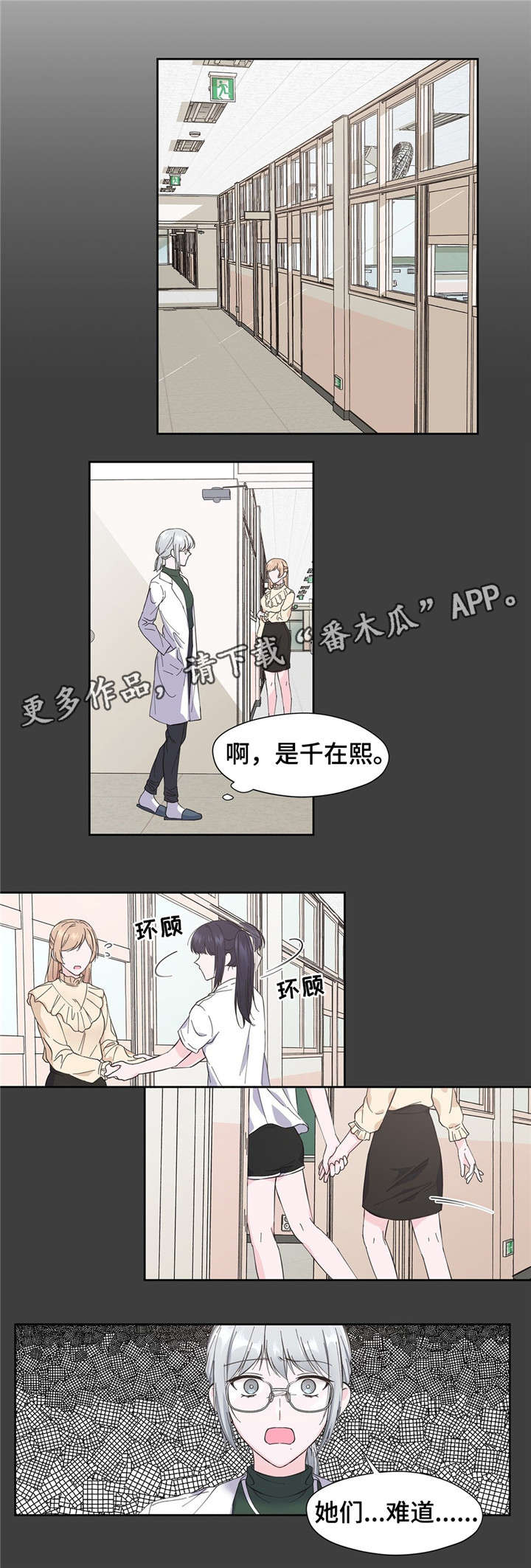 第8话：第8章：很奇怪预览分镜