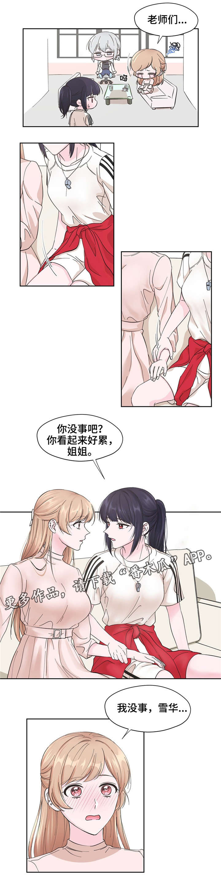第10话：第10章：麻烦你了预览分镜