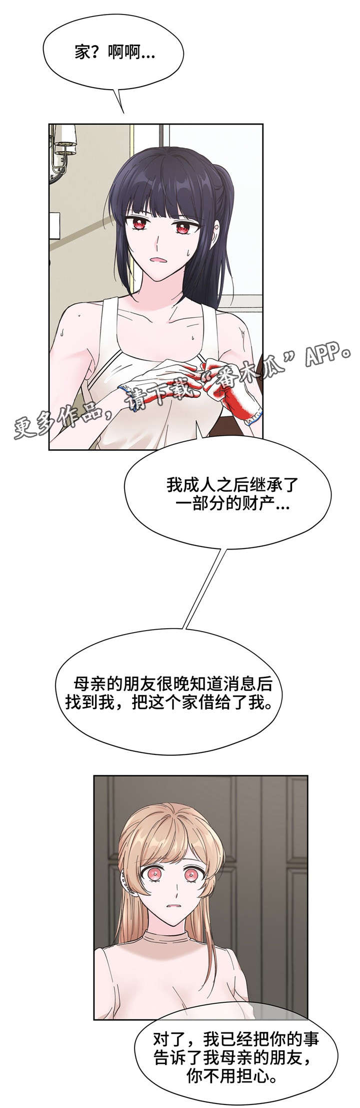 第11话：第11章：道具预览分镜