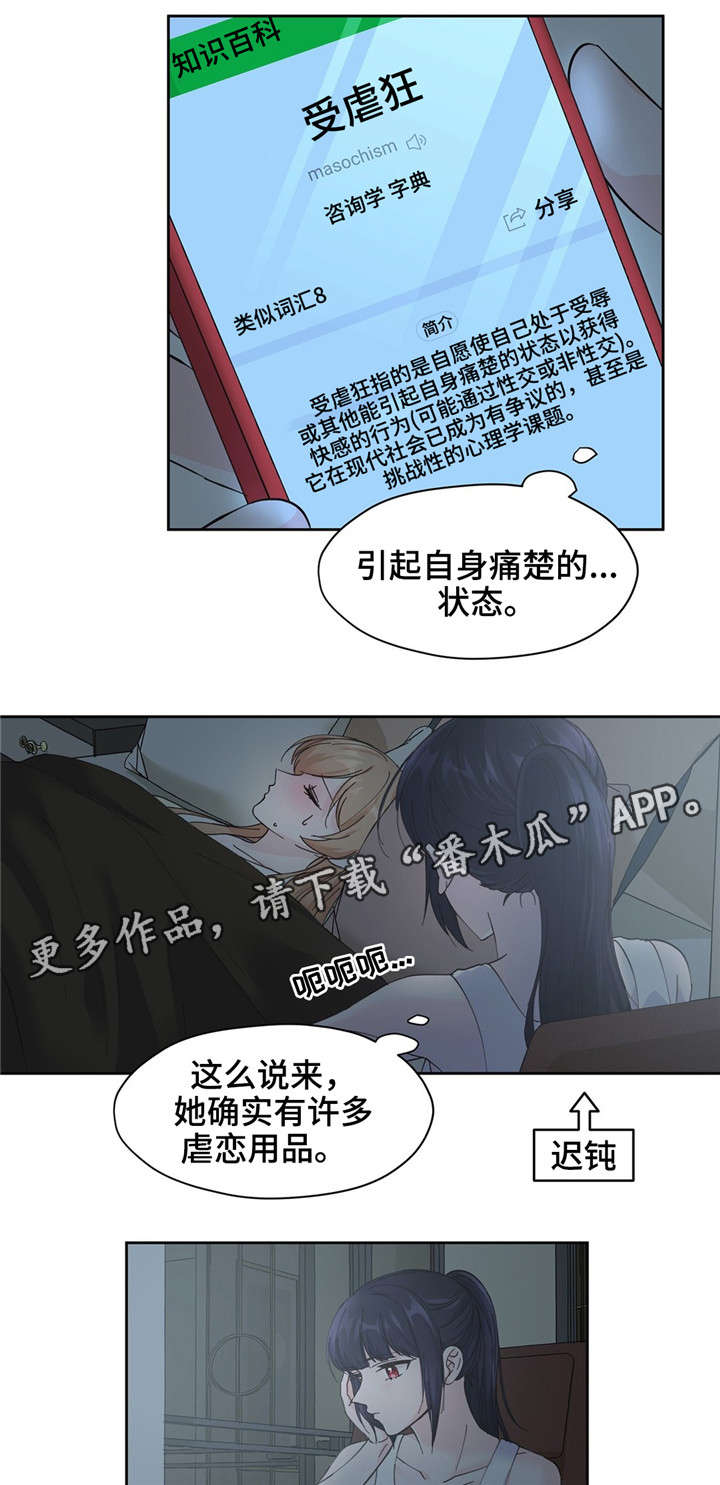 第14话：第14章：换衣服预览分镜