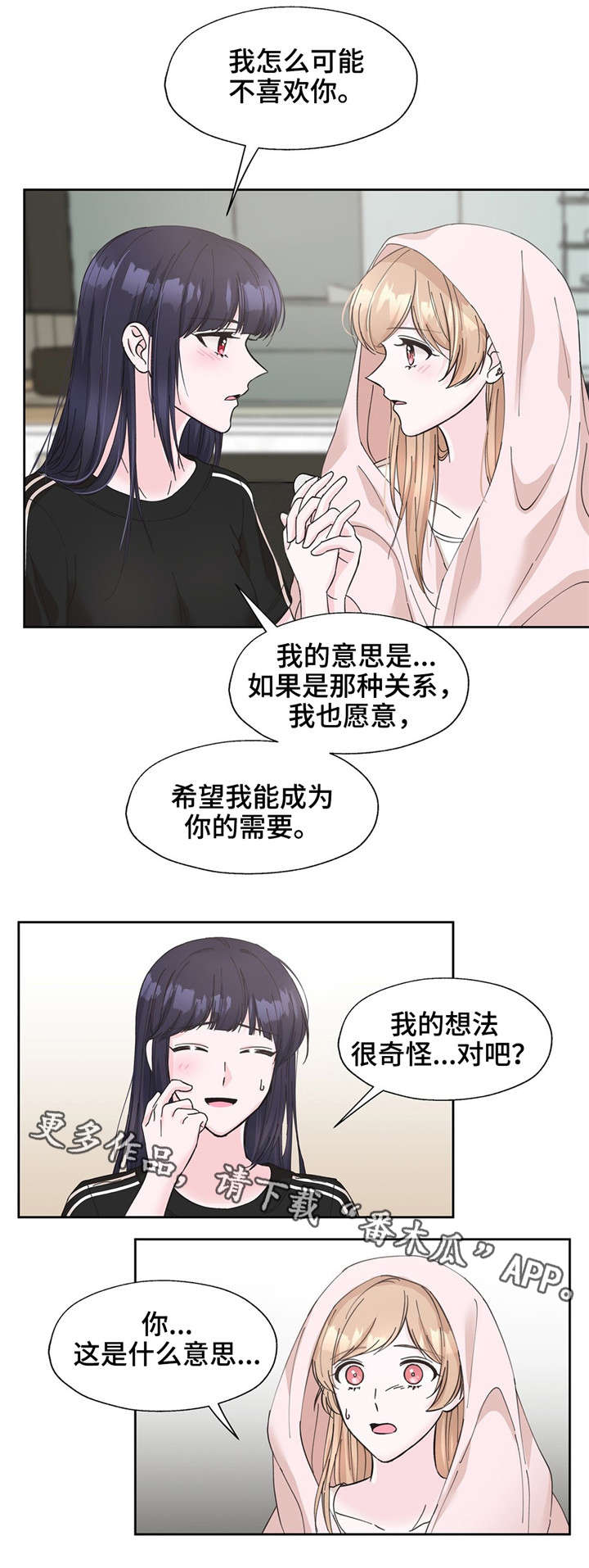 第18话：第18章：我是自私的预览分镜