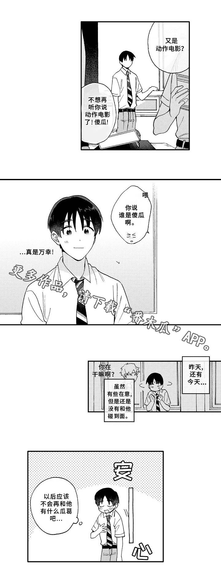 第3话：第3章：加入预览分镜