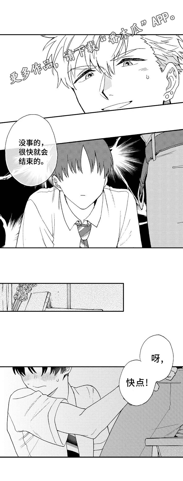 第4话：第4章：测试预览分镜