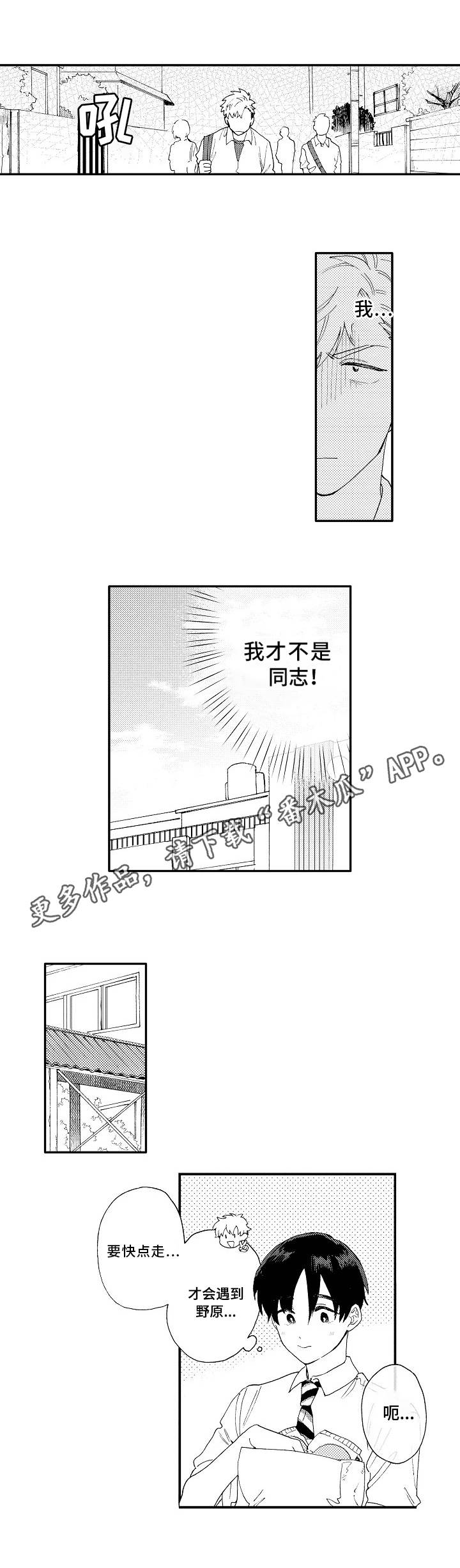 第11话：第11章：吃醋预览分镜