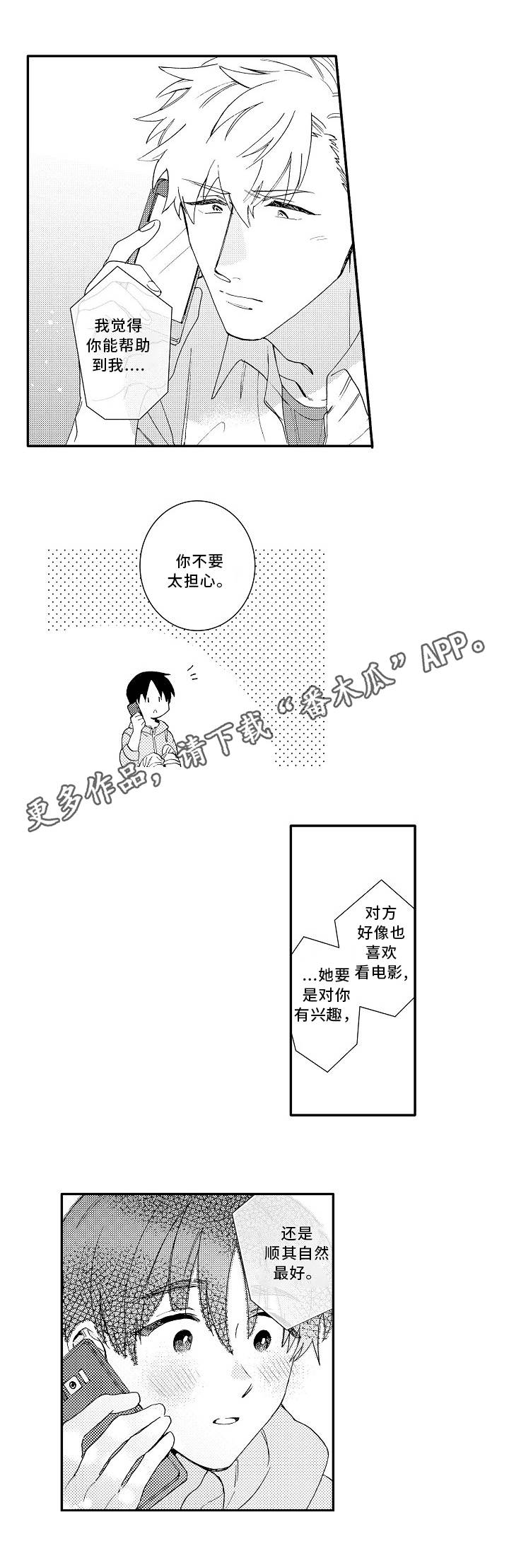 第12话：第12章：请教预览分镜