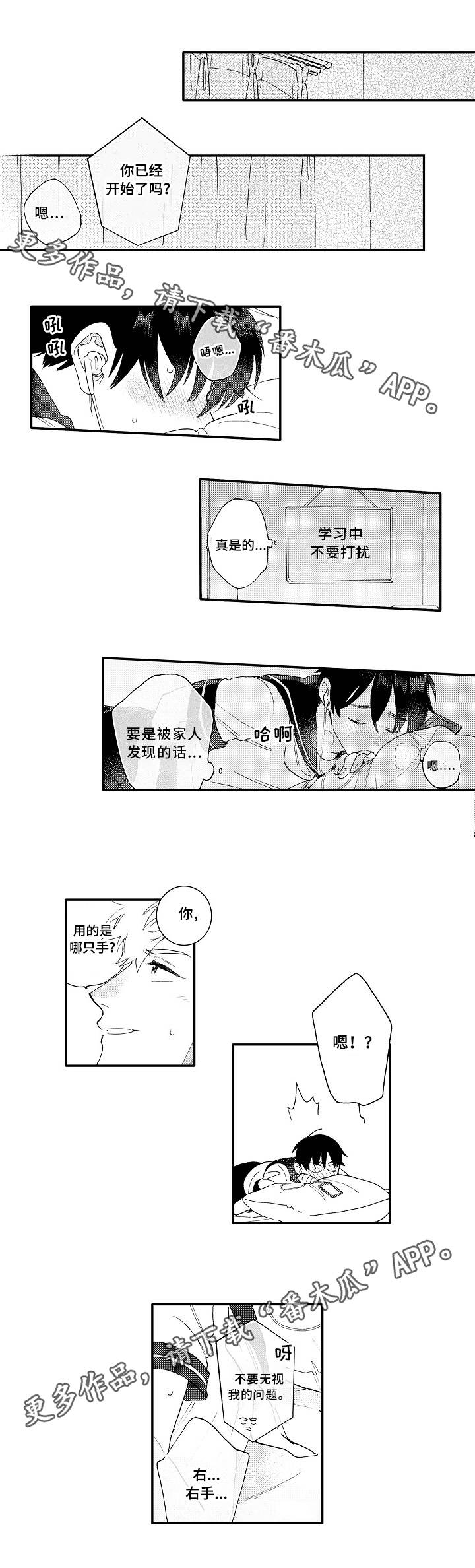 第13话：第13章：校服预览分镜