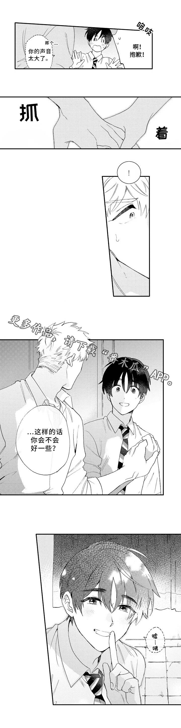 第14话：第14章：喜欢预览分镜