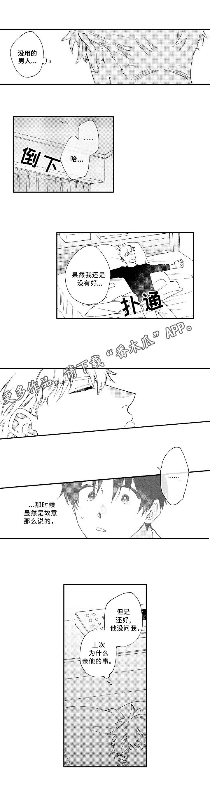 第16话：第16章：思念预览分镜