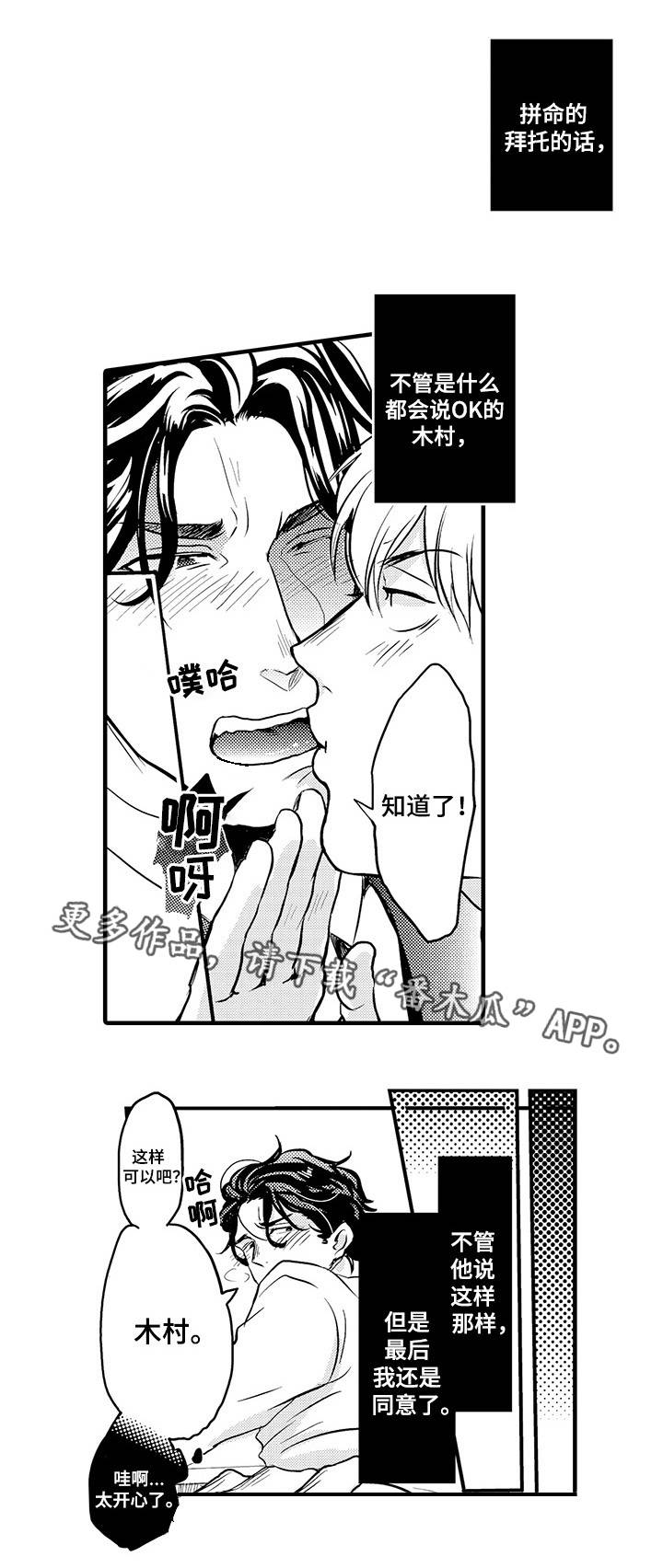 第3话：第3章：他的请求预览分镜