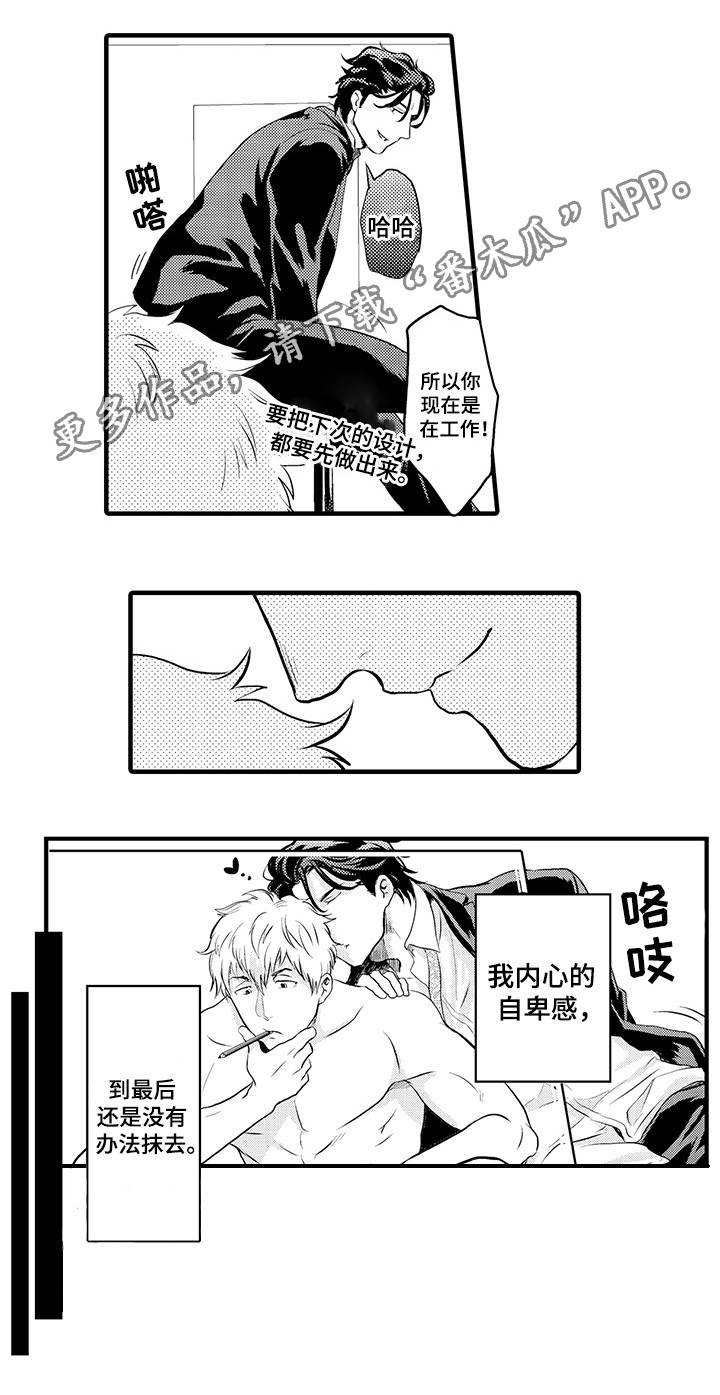 第4话：第4章：我们的关系预览分镜